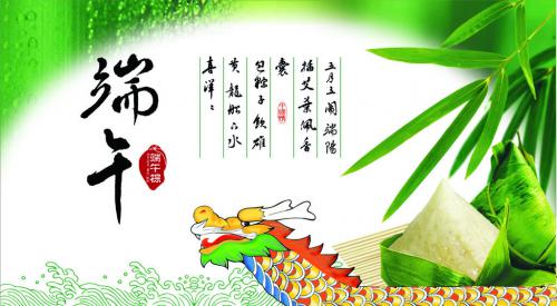 2019年端午节放假通知